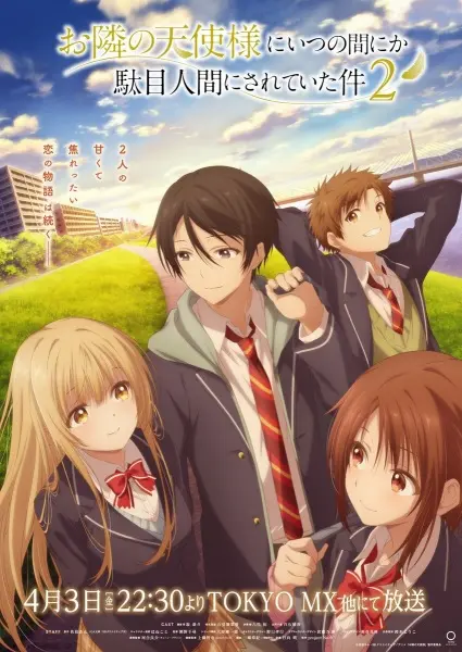 Ангел по соседству 2 сезон